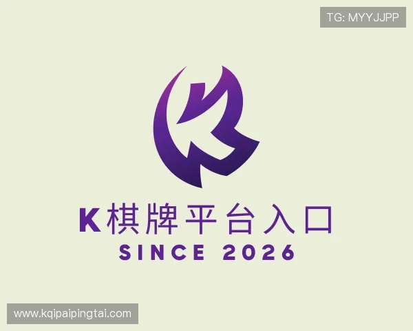 介绍k棋牌平台入口